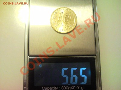 10 руб ЕЛЕЦ ГВС - непрочекан АВЕРС, вес больше - SNC00234