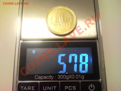 10 руб ЕЛЕЦ ГВС - непрочекан АВЕРС, вес больше - SNC00233