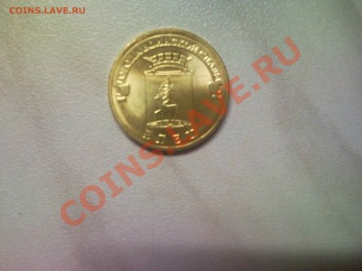 10 руб ЕЛЕЦ ГВС - непрочекан АВЕРС, вес больше - SNC00232