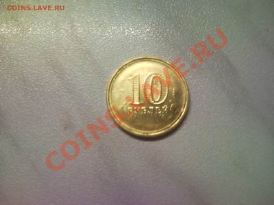 10 руб ЕЛЕЦ ГВС - непрочекан АВЕРС, вес больше - SNC00231
