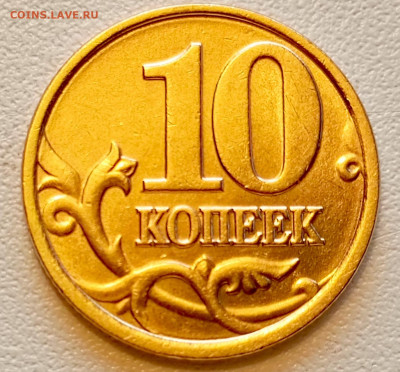 10 копеек 1998 года СПМД Штемпельный Блеск до 16.08 в 22.00 - 1755177988308