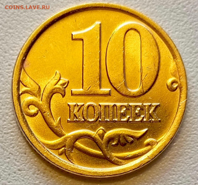 10 копеек 2002 года СПМД Штемпельный Блеск до 16.08 в 22.00 - 1755178966354
