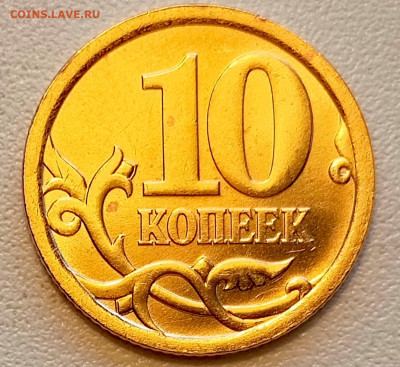10 копеек 2006 года СПМД Штемпельный Блеск до 16.08 в 22.00 - 1755179989675