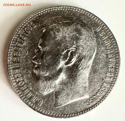 1 рубль 1897 - 1755180773481