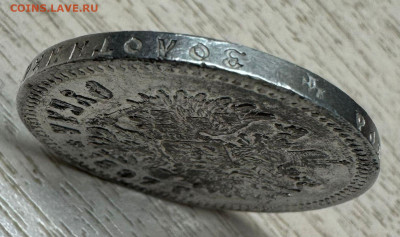 1 рубль 1897 - 1755180773470