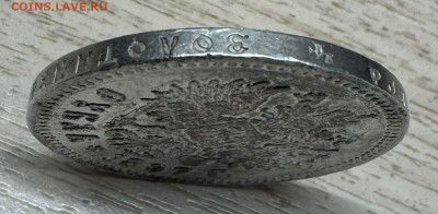 1 рубль 1897 - 1755180773459