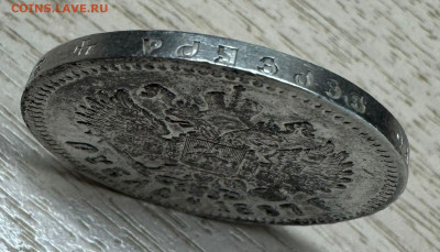 1 рубль 1897 - 1755180773454