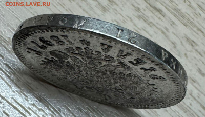 1 рубль 1897 - 1755180773443