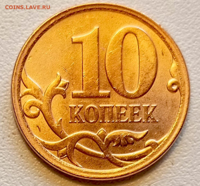 10 копеек 2007 года СПМД Штемпельный Блеск до 16.08 в 22.00 - 1755180489964