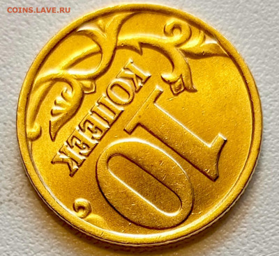 10 копеек 1998 года ММД Штемпельный Блеск до 16.08 в 22.00 - 1755181409352