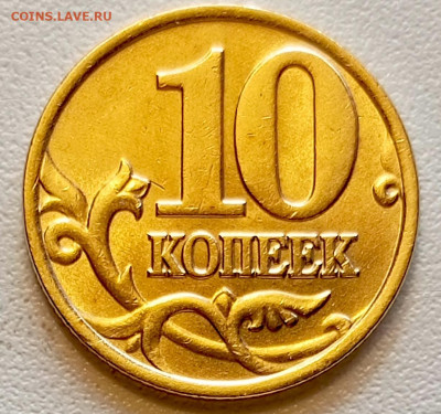 10 копеек 1998 года ММД Штемпельный Блеск до 16.08 в 22.00 - 1755181352934