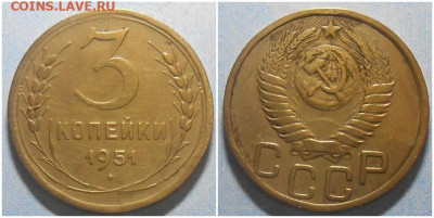 3 копейки 1951 вторая До 18.08.25 в 22.00мск - KJHJKJK