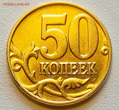 50 копеек 2002 года ММД Штемпельный Блеск до 16.08 в 22.00 - 1755182069878