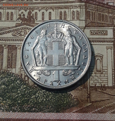 ГРЕЦИЯ 1 ДРАХМА 1967 года До 20.08 - 20250306_230027
