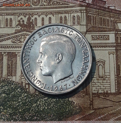 ГРЕЦИЯ 1 ДРАХМА 1967 года До 20.08 - 20250306_230017