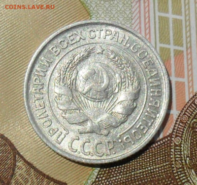 10 копеек 1928 шт.1.1Х. До 17.08.25 22.00 МСК - SAM_0180.JPG