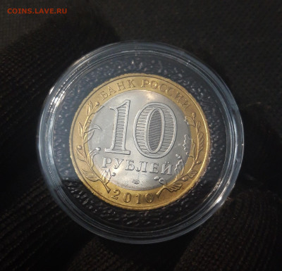 10 рублей 2010 года Пермский край До 20.08 - 20250417_200100