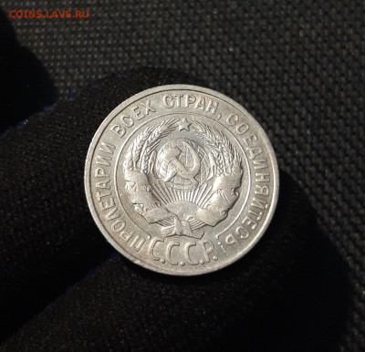 20 КОПЕЕК 1928 года До 20.08 - 20250602_230507
