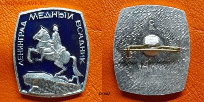 ФИКС – 1.Значки по 35 руб.  до 22:00, 19.08.25 - Зн-002