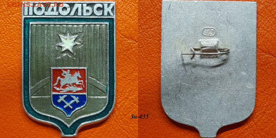 ФИКС – 7. Значки по 35 руб.  до 22:00, 19.08.25 - Зн-033