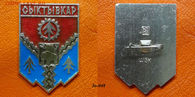 ФИКС – 10. Значки по 35 руб.  до 22:00, 19.08.25 - Зн-048