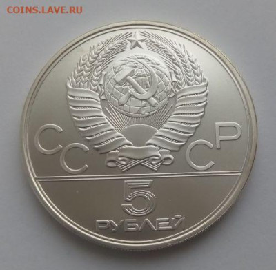 5 рублей Бег - до 17.08 - 5 рублей Бег - 2