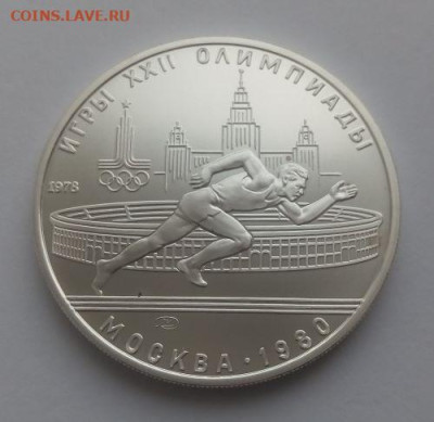 5 рублей Бег - до 17.08 - 5 рублей Бег - 1