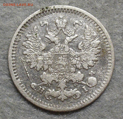 5 копеек 1871 года СПБ НI с 200 рублей До 15.08.25 в 22:00 - 7D5834A9-2175-422E-9107-EF343842D008