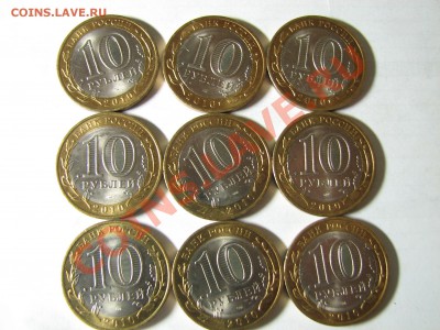 10 руб Брянск (9 монет) до 20.02.2012 в 22:00 - 2.JPG