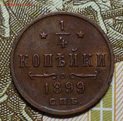 4 копейки 1899 СПБ До 15.08.25 в 22:00 МСК - 6C081300-8F4E-4609-A56A-386028BA126E