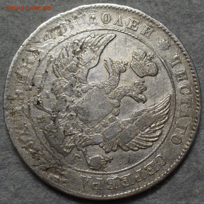 Полтина 1839 года СПБ НГ До 15.08.25 в 22:00 МСК - 50A973F3-7B31-4C6D-BE0F-6BBAD5871C22