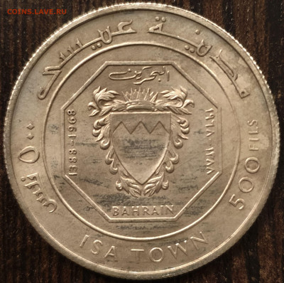 500 филс 1968г. Бахрейн,UNC-, до 16.08.25г. 22:00мск - IMG_20250814_214921-min