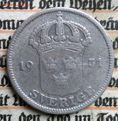 Швеция 50 эре 1931 года до 18.08.2025 - IMG_20250813_001719