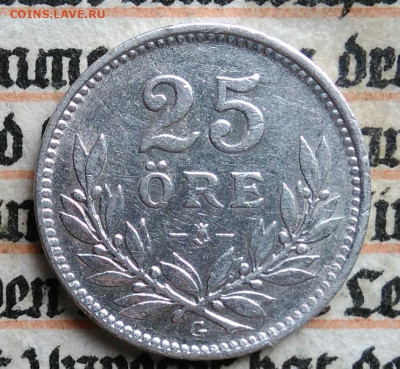 Швеция 25 эре 1937 года до 18.08.2025 - IMG_20250813_002016