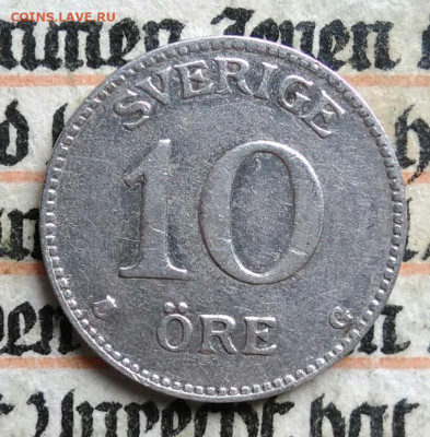 Швеция 10 эре 1936 года до 18.08.2025 - IMG_20250813_002401