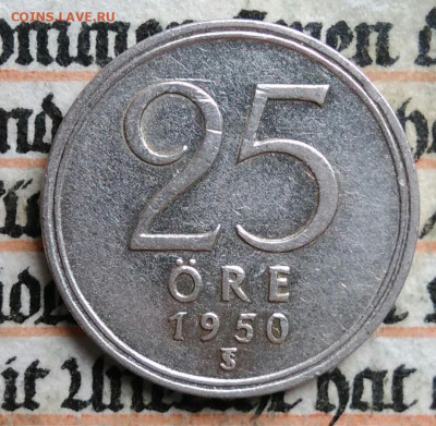 Швеция 25 эре 1950 года до 18.08.2025 - IMG_20250813_002228