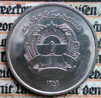Афганистан 1 афгани 1980 года до 18.08.2025 - IMG_20250815_012554