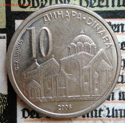 Сербия 10 динаров 2006 года до 18.08.2025 - IMG_20250814_013542