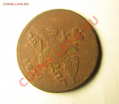 2 коп 1801 + копейка 1832 ЕМФХ(массон) до 20.02.2012 в 22:00 - 2