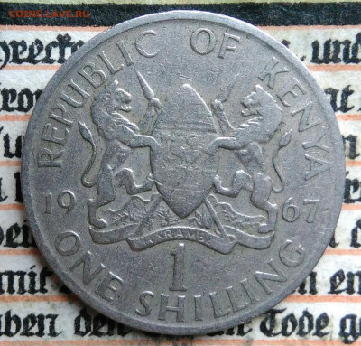 Кения 1 шиллинг 1967 года до 18.08.2025 - IMG_20250813_015727