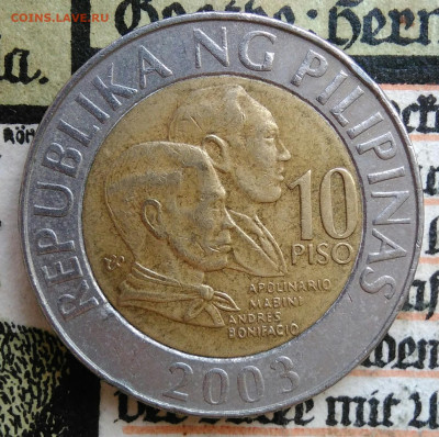 Филиппины 10 писо 2003 года до 18.08.2025 - IMG_20250814_011329