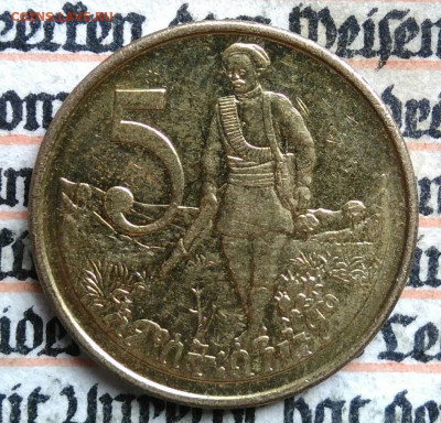 Эфиопия 5 сантимов 2012 года до 18.08.2025 - IMG_20250813_011929