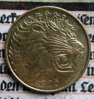 Эфиопия 5 сантимов 2012 года до 18.08.2025 - IMG_20250813_011946