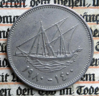 Кувейт 50 филсов 1980 года до 18.08.2025 - IMG_20250813_004519