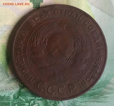 5 коп 1924 год. - IMG_20250815_085506_413