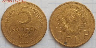 5 копеек 1951  До 18.08.25 в 22.00мск - оллллл