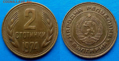 Болгария - 2 стотинки 1974 года до 20.08 - Болгария 2 стотинки, 1974