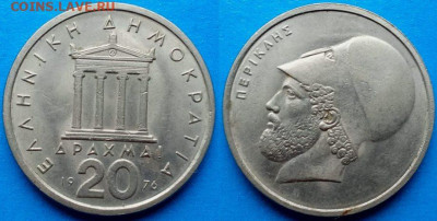 Греция - 20 драхм 1976 года до 20.08 - Греция 20 драхм, 1976