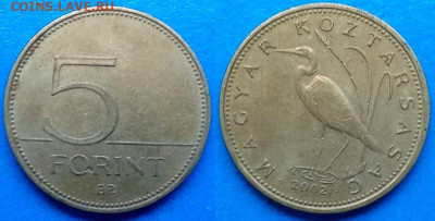 Венгрия - 5 форинтов 2002 года до 20.08 - Венгрия 5 форинтов, 2002