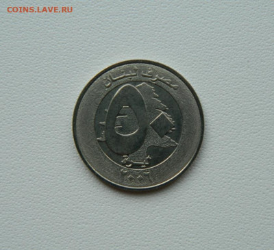 Ливан 50 ливров 2006 г. (Парусник) до 21.08.25 - DSCN7064.JPG